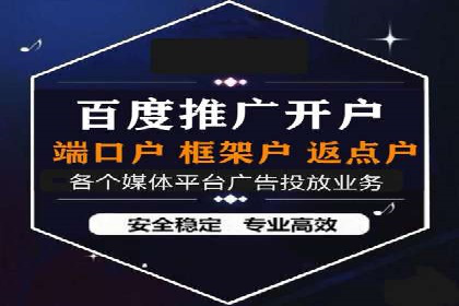 SEM开户实操：从账户管理到数据分析